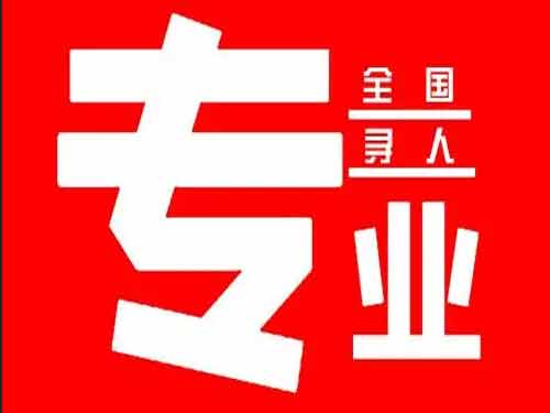 镶黄旗侦探调查如何找到可靠的调查公司